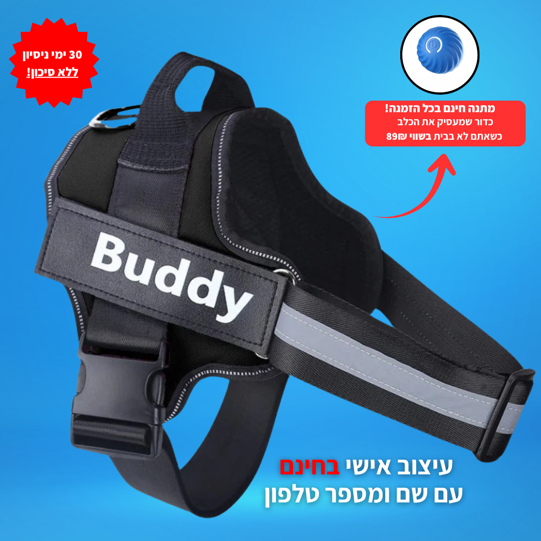 EasyWalk™-רתמה מומלצת ע״י מאלפים למניעת משיכות ובריאות הכלב