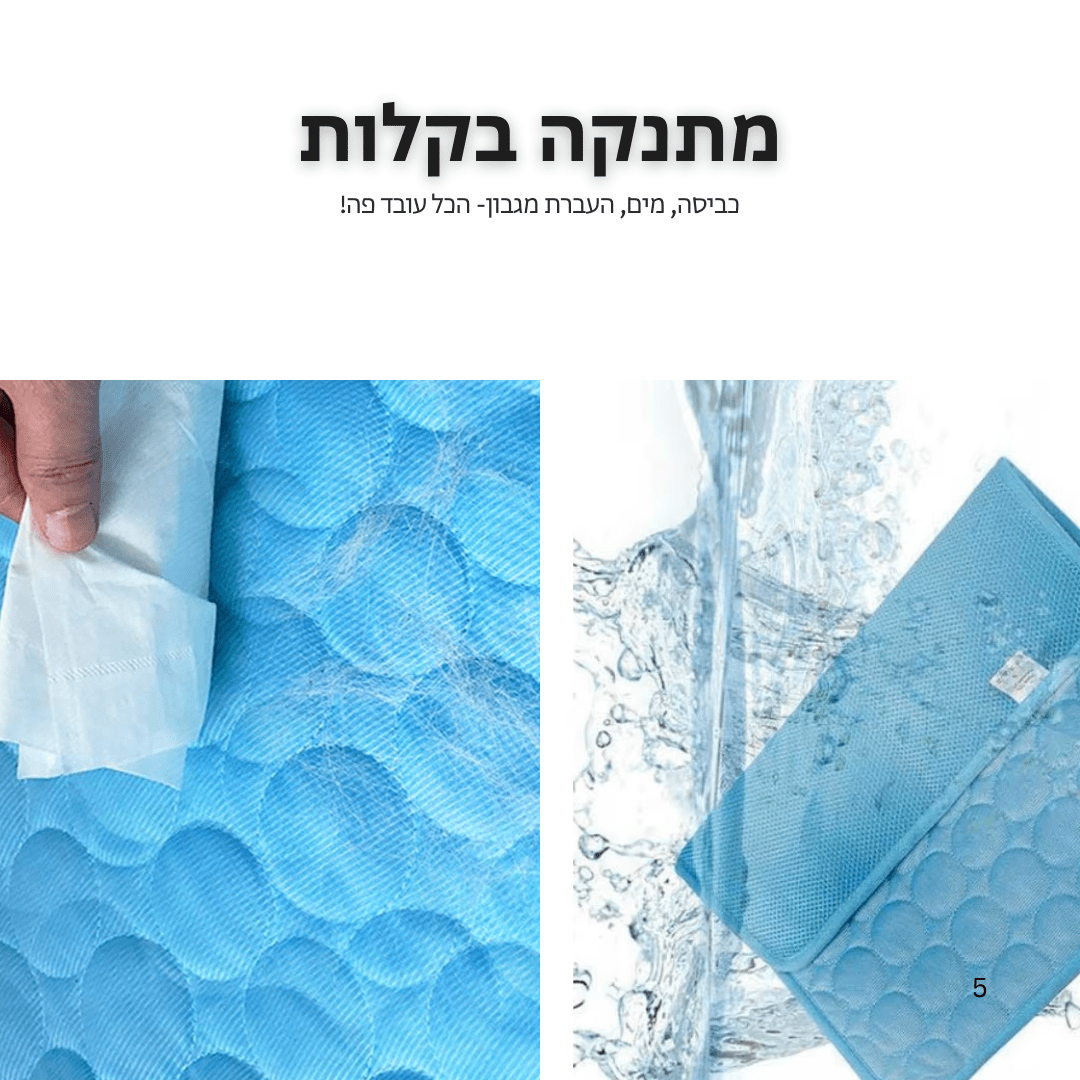 ™CoolDog - משטח הקירור לכלב