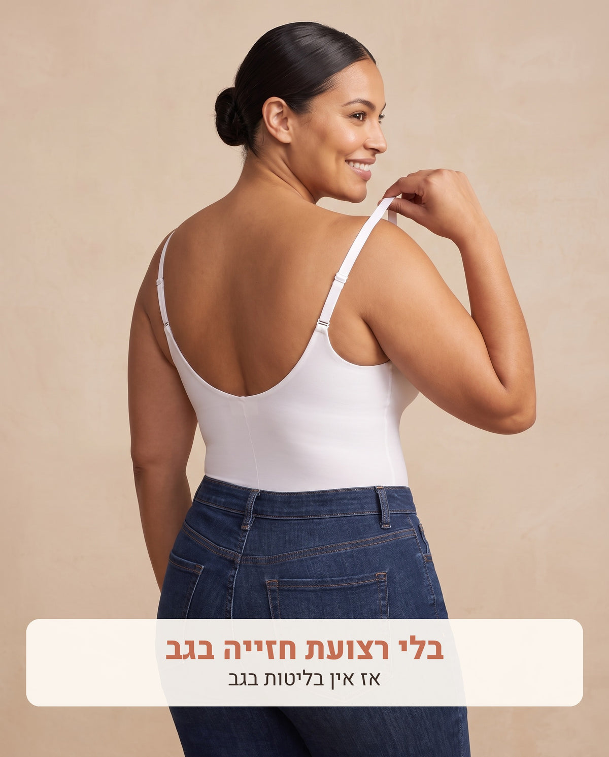הגופייה של וולנה - לבן, בלי רצועת חזייה בגב