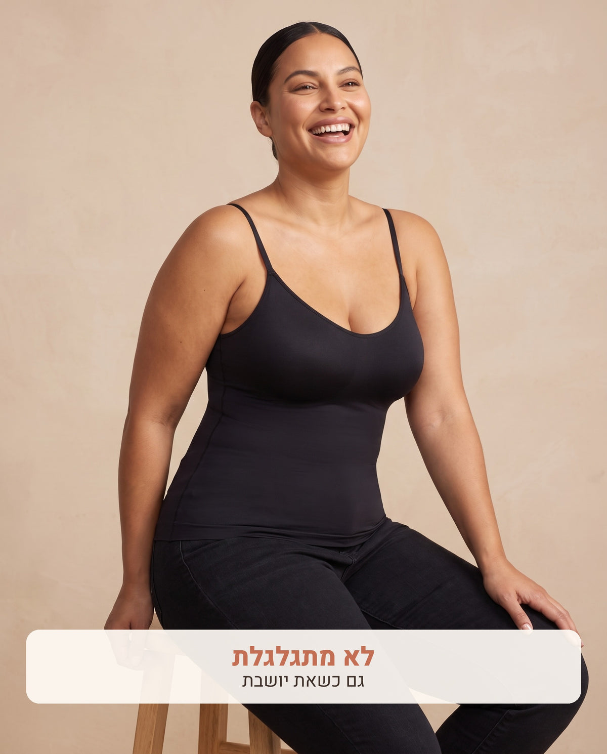 הגופייה של וולנה - לא מתגלגלת בישיבה