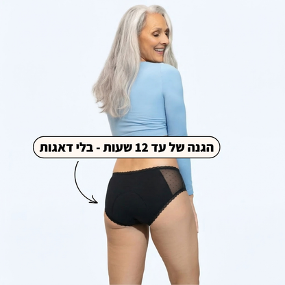 תחתוני ספיגה גזרת ביקיני- פתרון חדשני לדליפות שתן