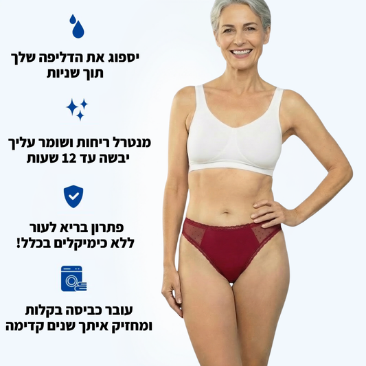 התחתונים של וולנה בגזרת ביקיני- פתרון חדשני לדליפות שתן