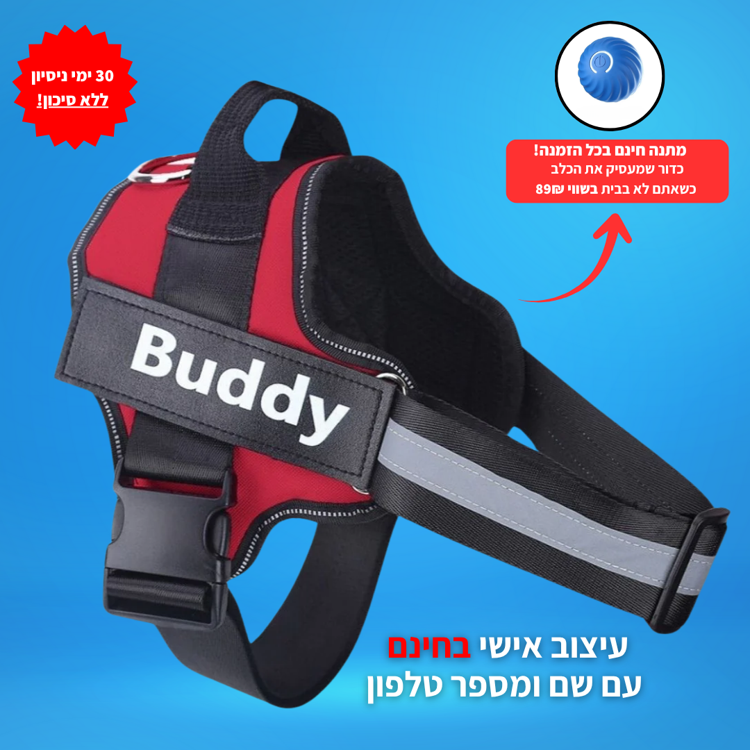 EasyWalk™-רתמה מומלצת ע״י מאלפים למניעת משיכות ובריאות הכלב