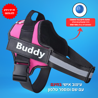 EasyWalk™-רתמה מומלצת ע״י מאלפים למניעת משיכות ובריאות הכלב