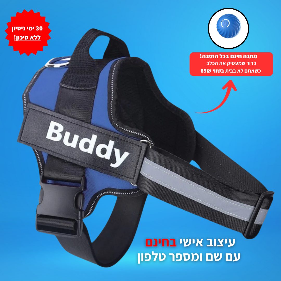 EasyWalk™-רתמה מומלצת ע״י מאלפים למניעת משיכות ובריאות הכלב