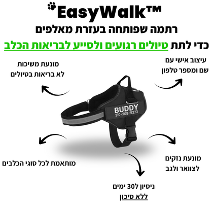 EasyWalk™-רתמה מומלצת ע״י מאלפים למניעת משיכות ובריאות הכלב