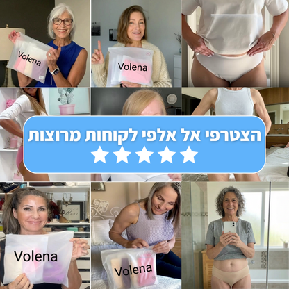 תחתוני הספיגה של וולנה-פתרון חדשני לדליפות שתן (גזרה גבוהה)