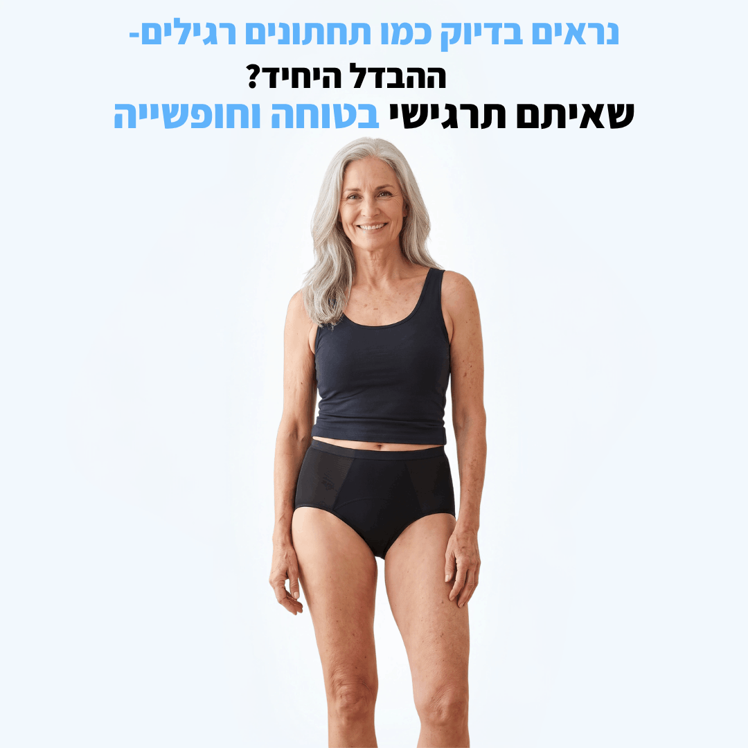 מארז של 15 תחתונים