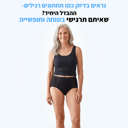 מארז של 15 תחתונים