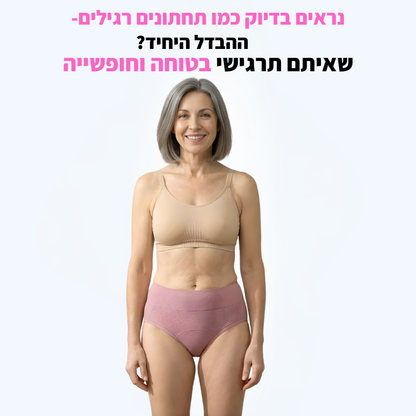 חבילת יום ולילה - גזרה בוישירט וספיגה מוגברת