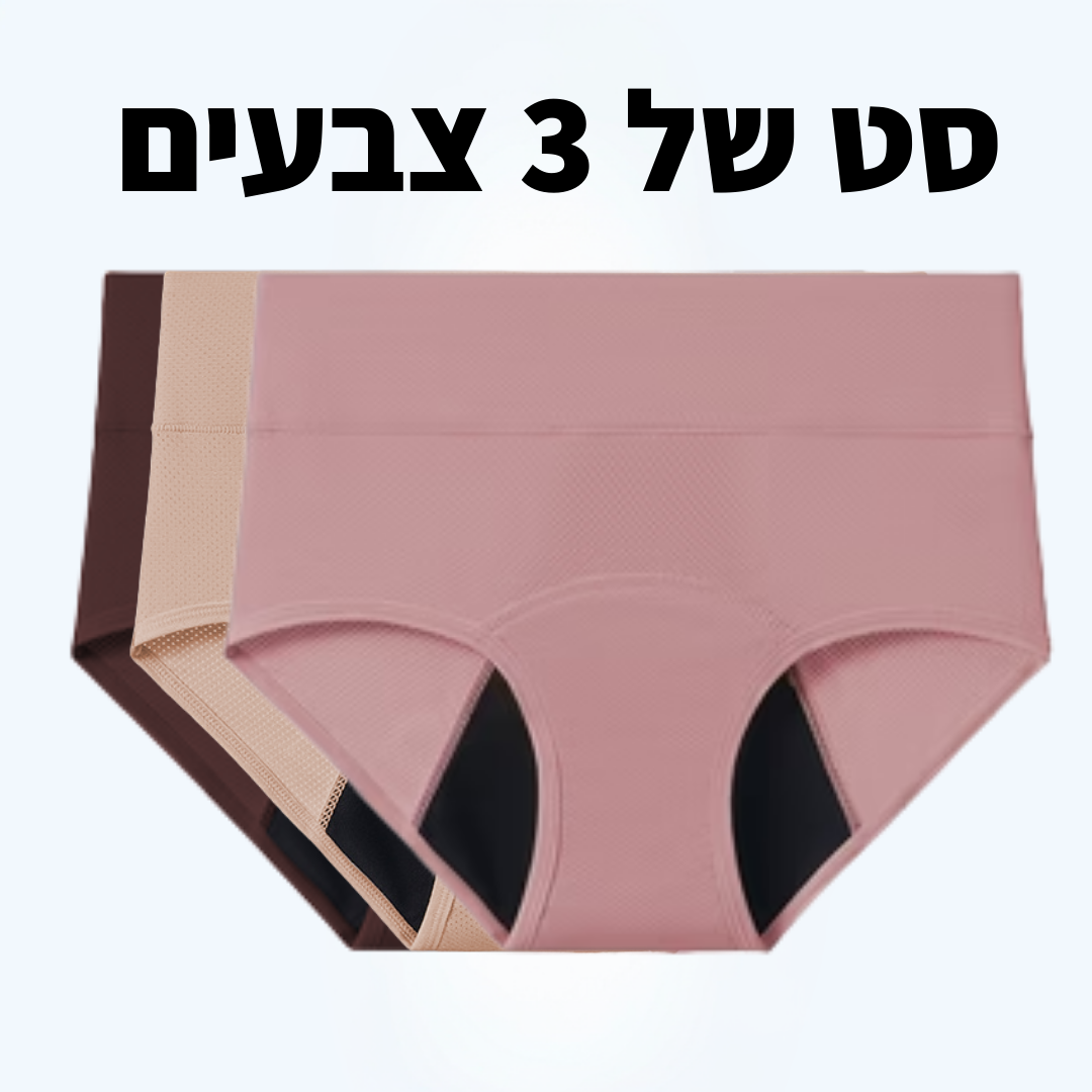 תחתוני הספיגה של וולנה-פתרון חדשני לדליפות שתן (ספיגה מוגברת)