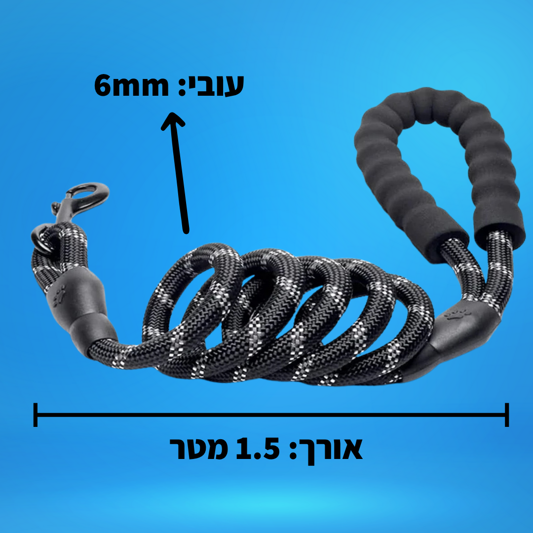 רצועת מאלפים חזקה ונוחה (1.5 מטר)