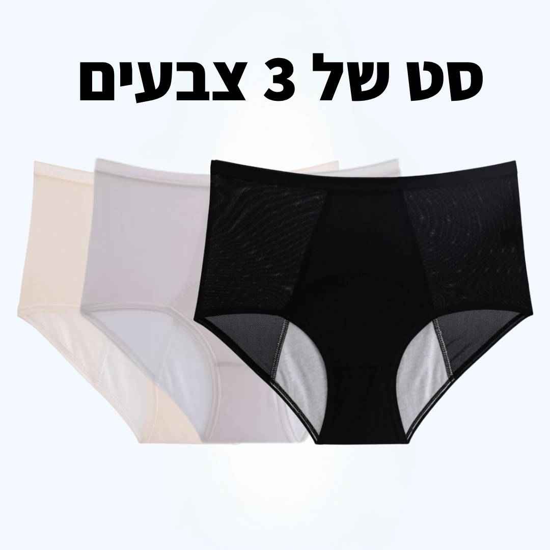 התחתונים של וולנה-פתרון חדשני לדליפות שתן (גזרה גבוהה)