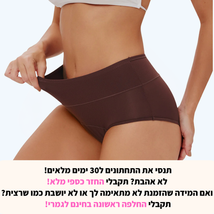 תחתוני הספיגה של וולנה-פתרון חדשני לדליפות שתן (ספיגה מוגברת)