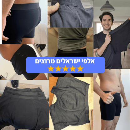 תחתוני הבוקסר של Volena-פתרון חדשני ודיסקרטי לדליפות שתן אצל גברים