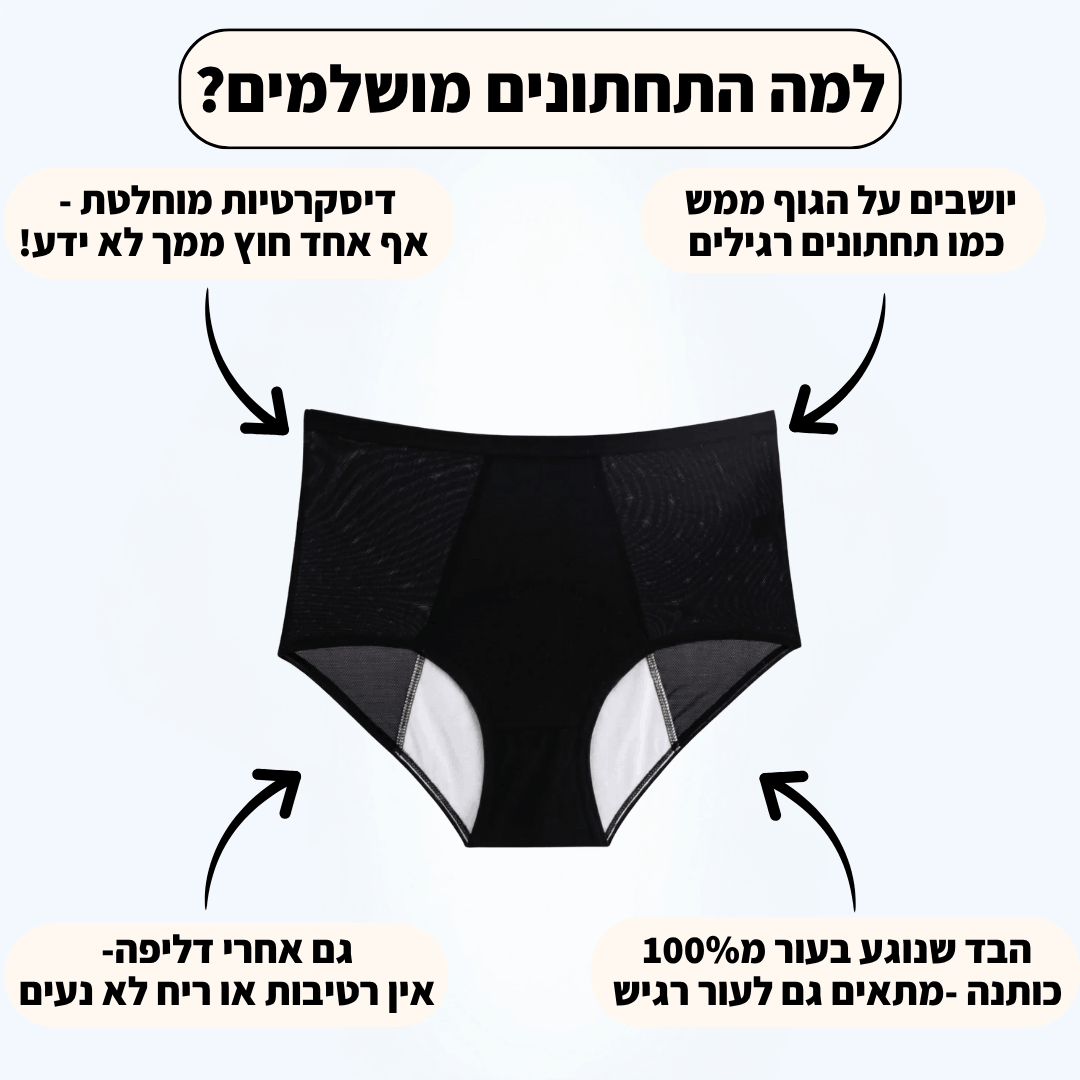 מארז של 15 תחתונים