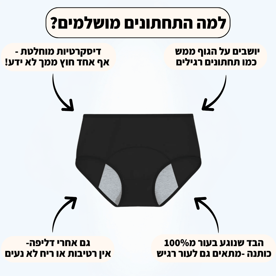 מארז של 10 תחתונים - גזרה נמוכה
