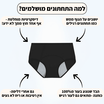 מארז של 10 תחתונים - גזרה נמוכה