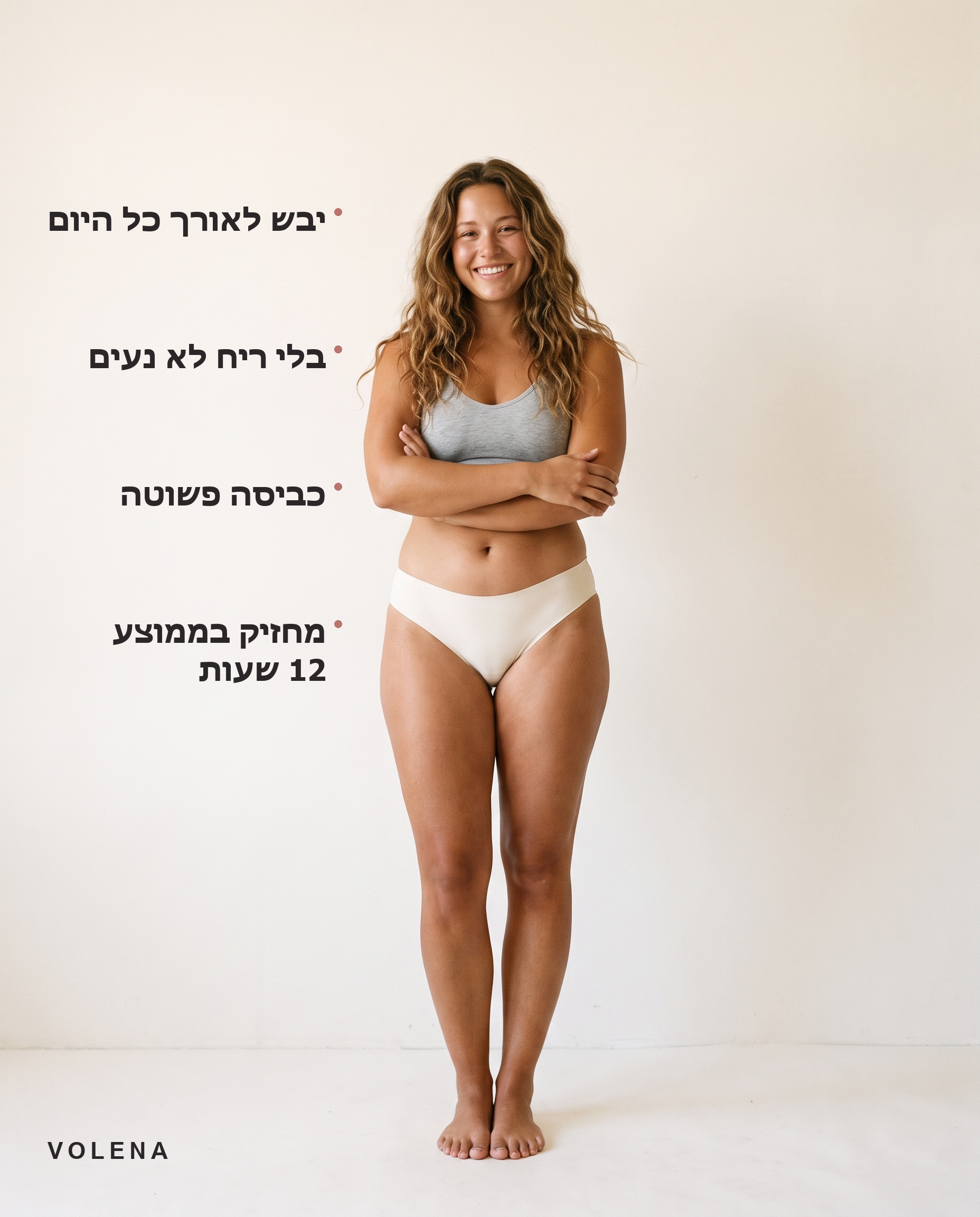 תחתוני המחזור של וולנה- ביקיני בספיגה קלה