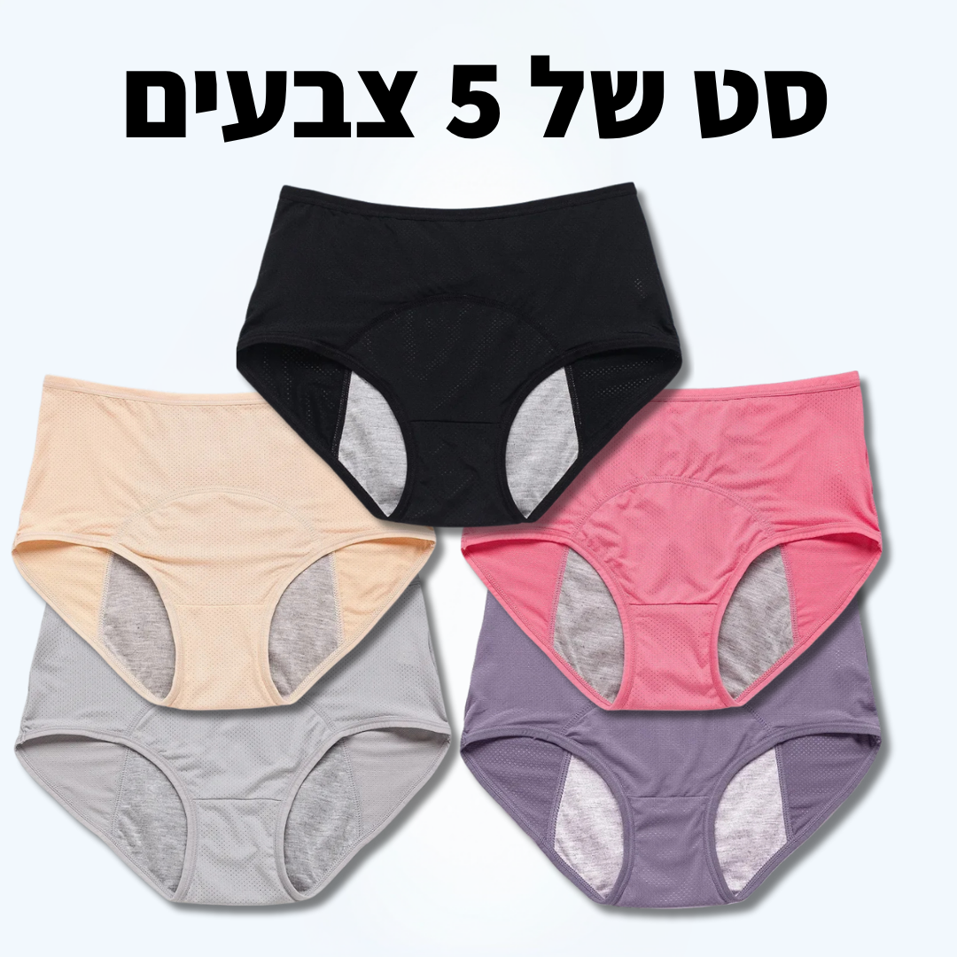 תחתוני נשים עם טכנולוגיה חדשנית נגד דליפות שתן