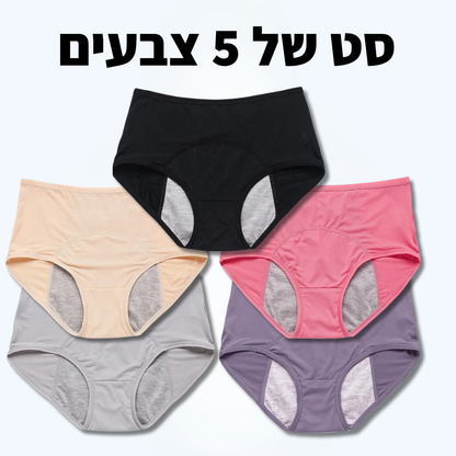 תחתוני נשים עם טכנולוגיה חדשנית נגד דליפות שתן