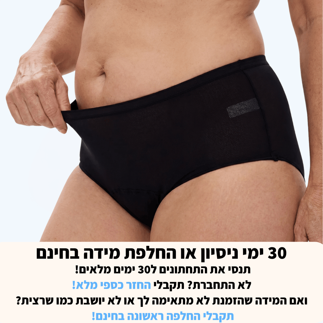 התחתונים של וולנה-פתרון חדשני לדליפות שתן