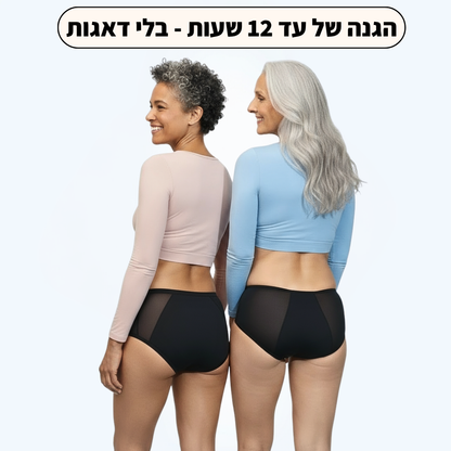 תחתוני נשים עם טכנולוגיה חדשנית נגד דליפות שתן