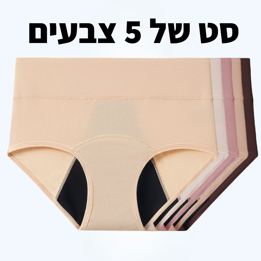 תחתוני הספיגה של וולנה-פתרון חדשני לדליפות שתן (ספיגה מוגברת)