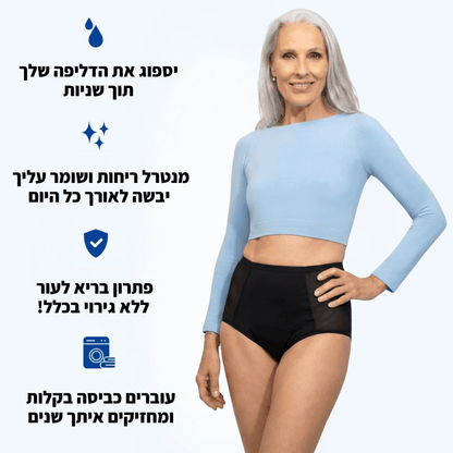 מארז של 15 תחתונים