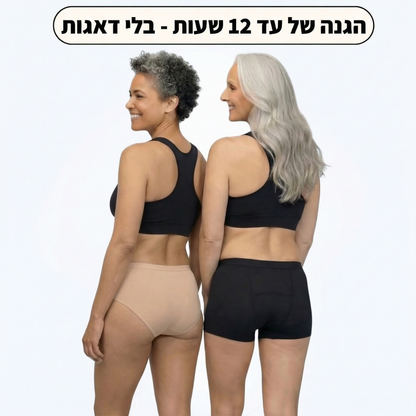 חבילת יום ולילה - גזרה בוישירט וספיגה מוגברת